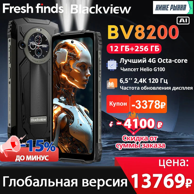 Rugged 6.5-inch (16.5 cm) 2.4K 120Hz Android 14 Smartphone — G100 Octa-Core, 12GB RAM, 256GB, 8800mAh, NFC, Dual SIM, Flashlight